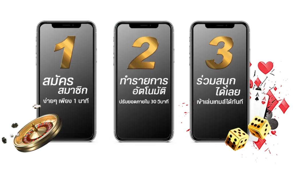 ขั้นตอนการสมัคร Jedigame